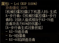 【攻略：110版本】105级史诗天天鉴（武器篇）：机械师(男)CP武器4