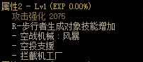 【攻略：110版本】105级史诗天天鉴（武器篇）：机械师(男)CP武器6