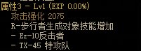【攻略：110版本】105级史诗天天鉴（武器篇）：机械师(男)CP武器8