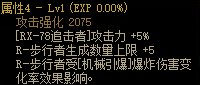 【攻略：110版本】105级史诗天天鉴（武器篇）：机械师(男)CP武器10