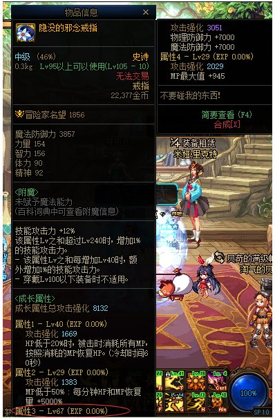 110肝帝的胜利，白图词条竟然有67级！1