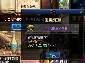 与处女贴的梦幻联动3