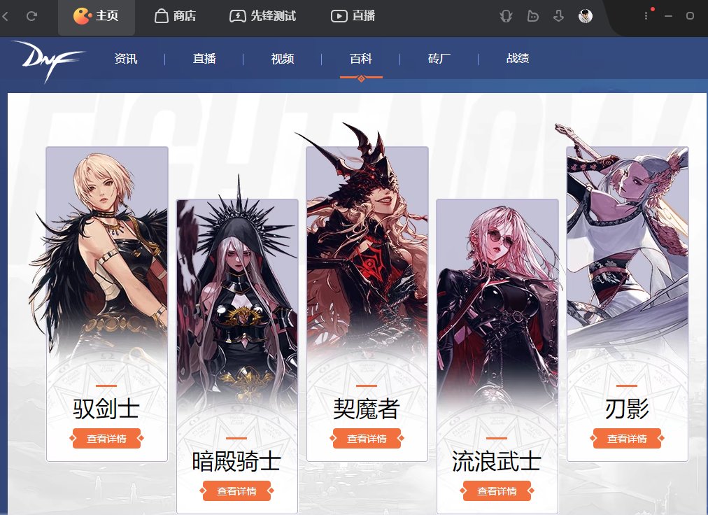 Wegame的百科，笑死，云玩家百科1