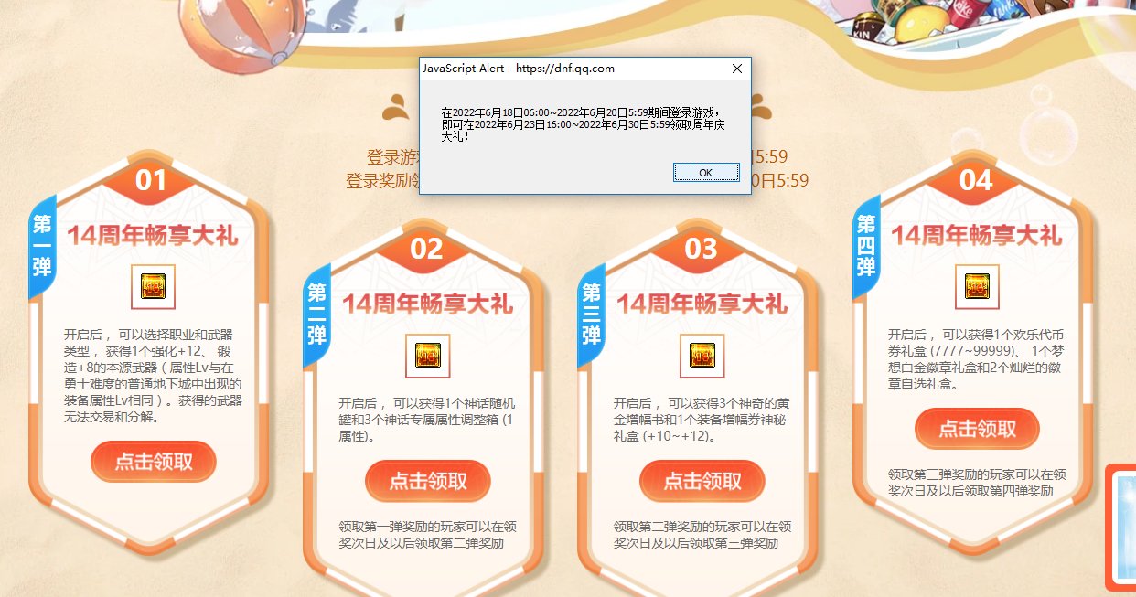 这什么搞笑周年活动设定1