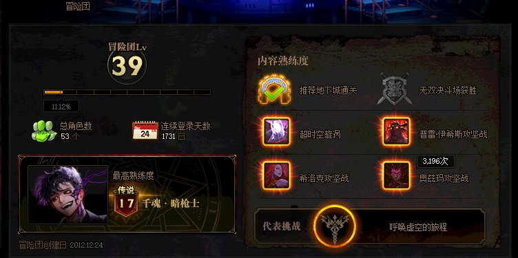 100级最后的纪念了1