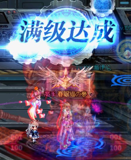 满级辣1