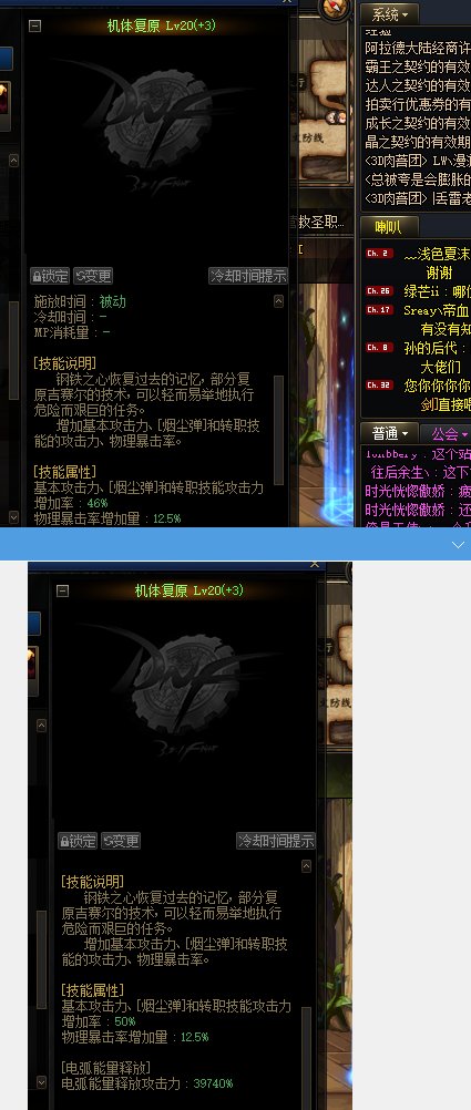 合金的国服特色已被吞1