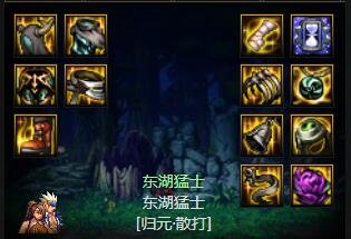 武极110版本装备推荐（机械战神前）4