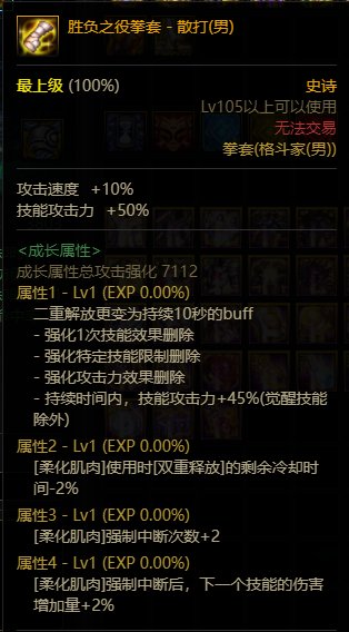 武极110版本装备推荐（机械战神前）1
