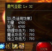 换了105装备后，站街变成了25级勇气2