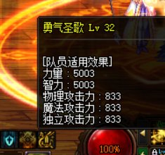 换了105装备后，站街变成了25级勇气3