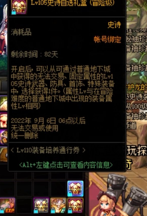 送的那些自选105ss 选什么好呢1