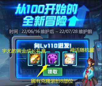 【攻略：周年庆版本】登录即可领取大奖无需任何操作，DNF周年庆活动20问7