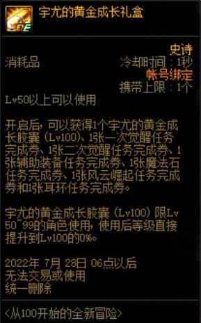 【攻略：周年庆版本】登录即可领取大奖无需任何操作，DNF周年庆活动20问5