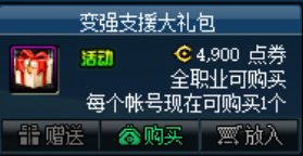 【攻略：周年庆版本】登录即可领取大奖无需任何操作，DNF周年庆活动20问25