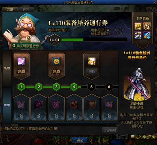 【攻略：周年庆版本】登录即可领取大奖无需任何操作，DNF周年庆活动20问30