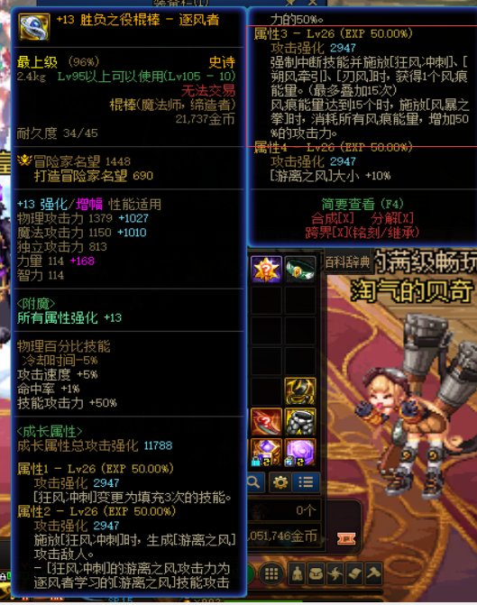 风法CP武器的风拳3