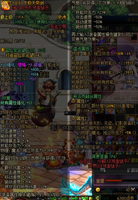 100无法铭刻105武器1