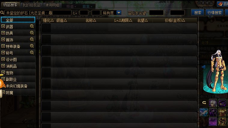 刃影护石BUG1