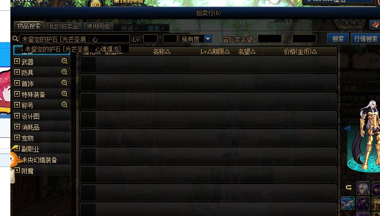 刃影护石BUG2