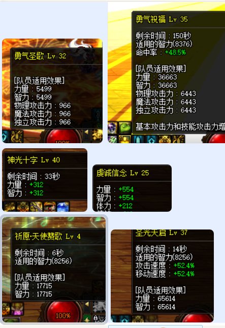 换了105装备后，站街变成了25级勇气7