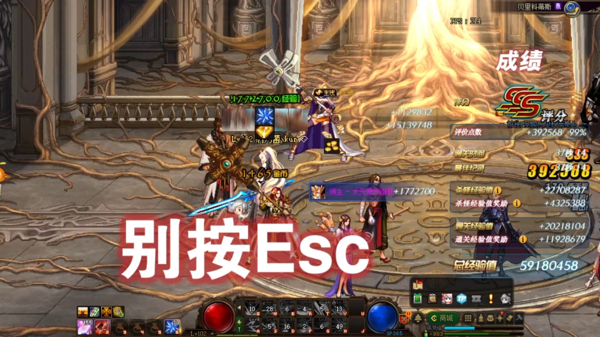 【喜迎110】别按Esc！结算界面补丁1