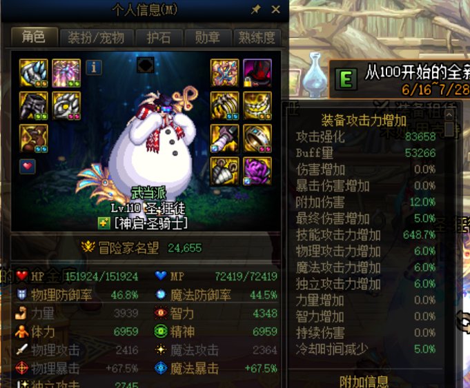 人麻了！105级装备喂养第二遍后，实际奶量反而降低，求科普（带图）1