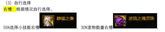 韩服花花装备统计及国服参考3