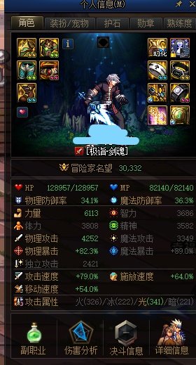 装备属性成长1