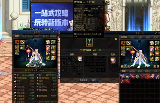 奶妈站街看到的勇气等级和实际不一致是什么原因，差非常多1