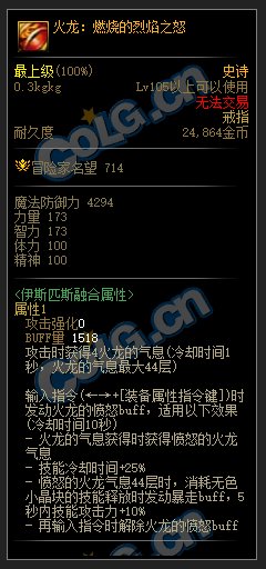 发布会公布新装备翻译2