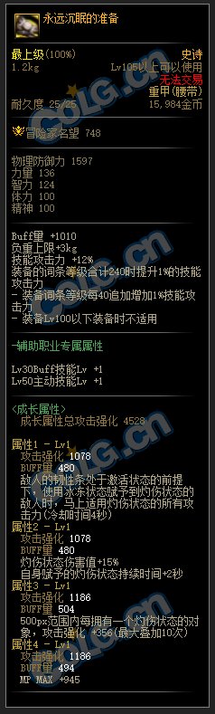 发布会公布新装备翻译4
