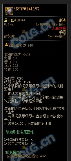 发布会公布新装备翻译6