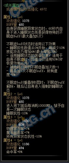 发布会公布新装备翻译7