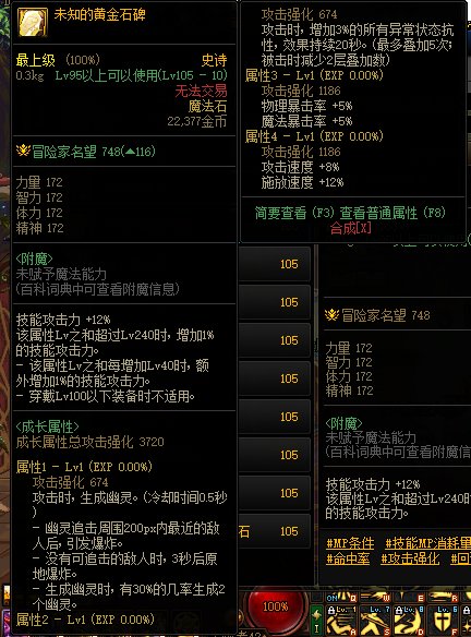 发布会公布新装备翻译8