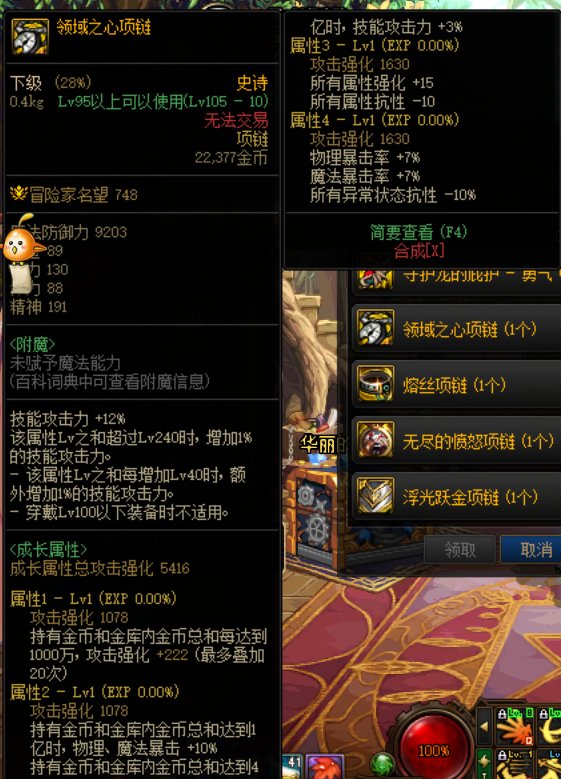 mp套项链，大佬们选哪个？1