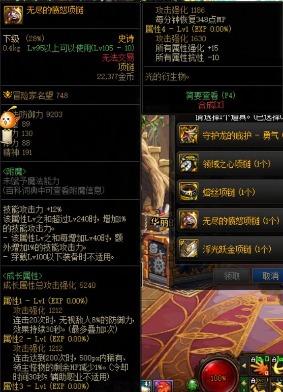 mp套项链，大佬们选哪个？2