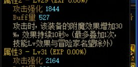 附魔增强效果的词条对春节特色左槽宝珠有效吗1