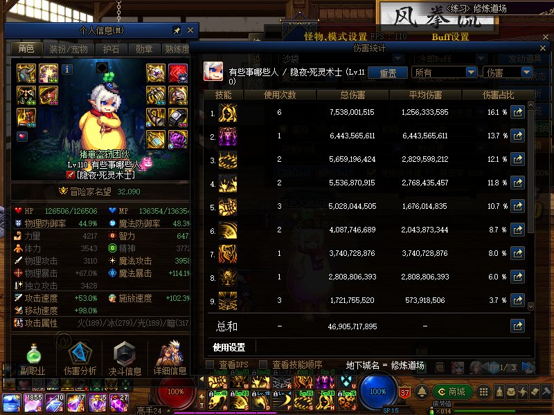 装备算毕业打桩1
