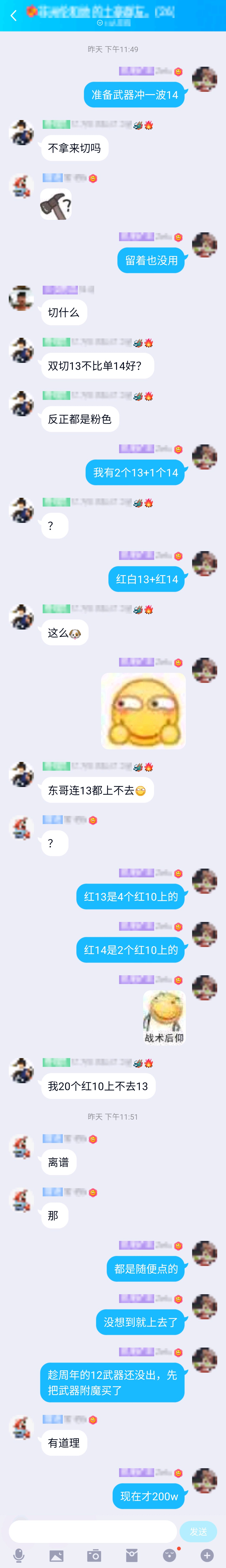 两把红白13+一把红14=？（狗叫慎入2