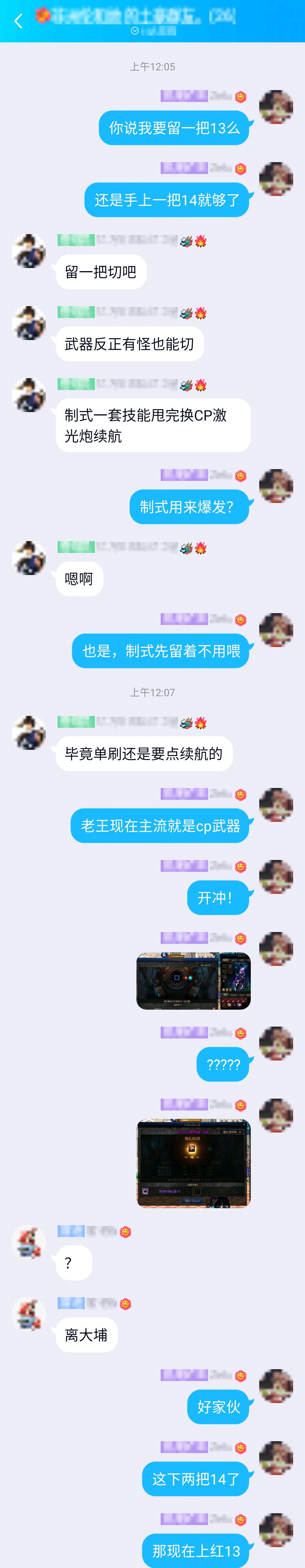 两把红白13+一把红14=？（狗叫慎入4