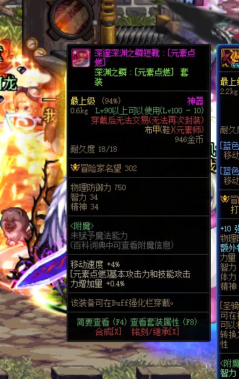 跨五元素换装挂多少1