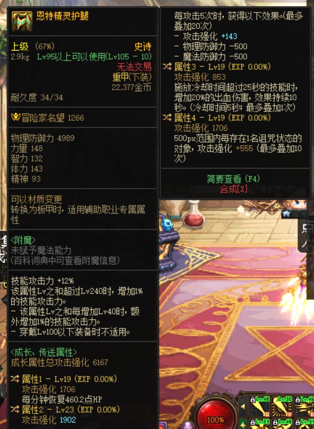大佬们，怎么看自定义装备的词条强度1