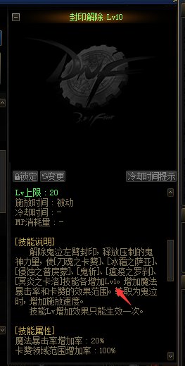 不知道有没有人试过  发一下鬼泣用+10等级戒指的实验5