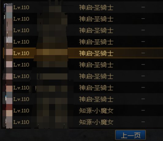 110版本开了又好像没开1