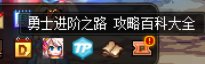 110版本DNF内置自动捡物1