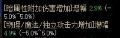 带暗属性附加伤害玉需要走暗属强吗1