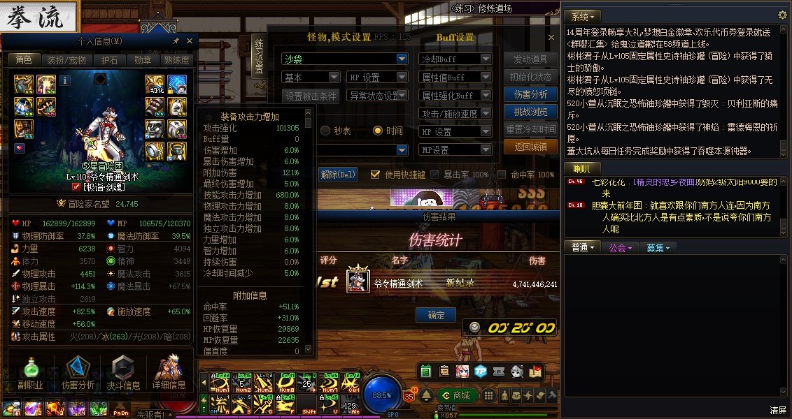 2.4名望白手，吃5药，105级散装能打出47亿伤害。1