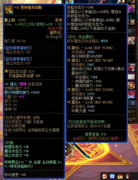 求助大佬，我这个鞋子能用吗1