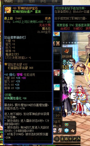 求助：刃影100级装备无法铭刻1